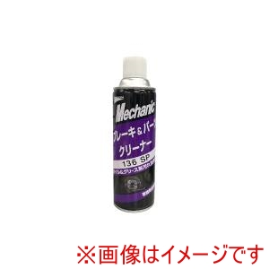 石原薬品 UNICON 石原薬品 15697 ブレーキ&パーツクリーナー