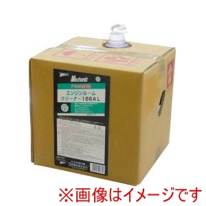 石原薬品 UNICON 石原薬品 15867-166 エンジンルームクリーナー 166AL 18L