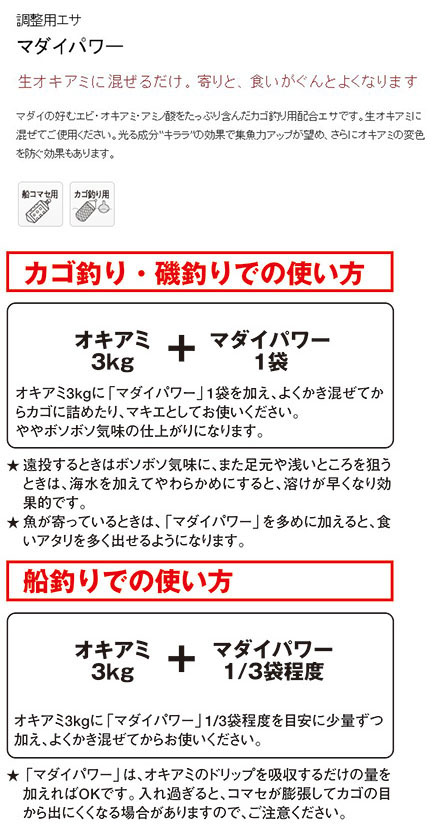  マルキュー マルキュー マダイパワー 1000g 船釣り マダイ