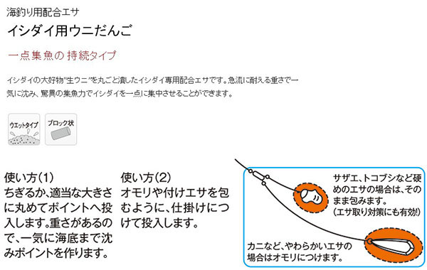  マルキュー マルキュー イシダイ用ウニだんご 1000g 海釣り イシダイ