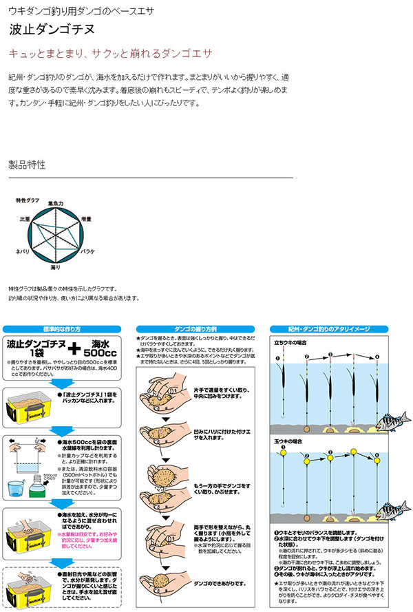  マルキュー マルキュー 波止ダンゴチヌ 3000g クロダイ チヌ