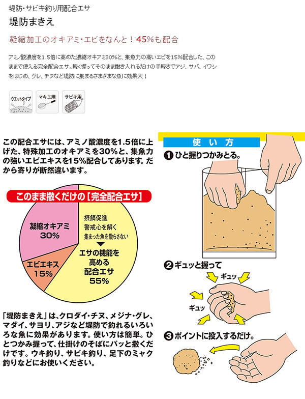  マルキュー マルキュー 堤防まきえ 700g 海釣り 堤防 サビキ アジ サバ イワシ グレ チヌ