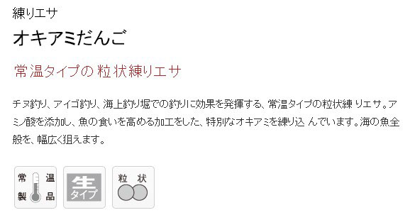  マルキュー マルキュー オキアミだんご 200g 海のくわせ チヌ アイゴ