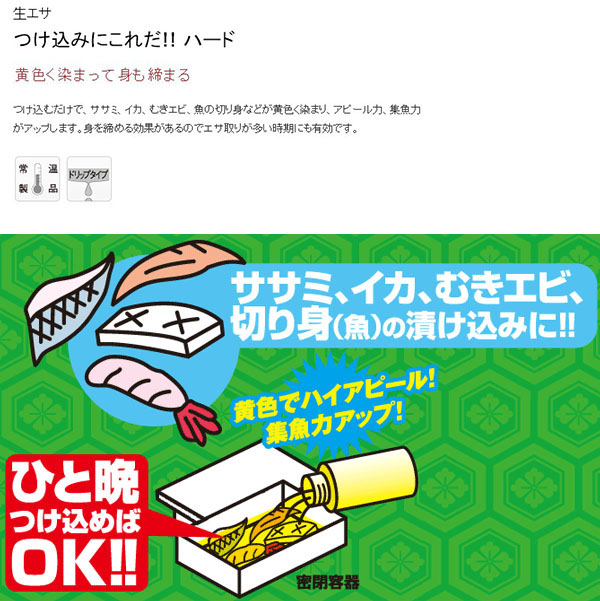 マルキュー マルキュー つけ込みにこれだ!!ハード 120g 海上釣り堀