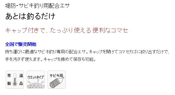  マルキュー マルキュー あとは釣るだけ 800g 海釣り 堤防 サビキ