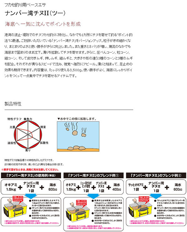  マルキュー マルキュー ナンバー湾チヌ2 3500g クロダイ チヌ