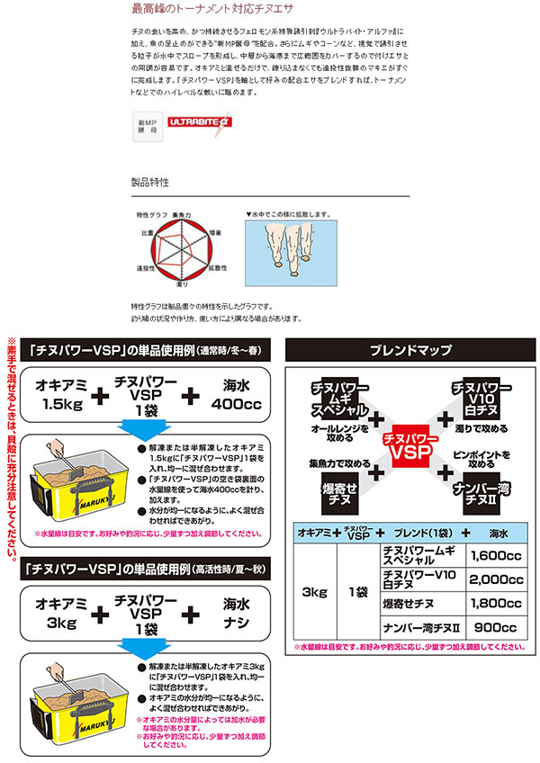  マルキュー マルキュー チヌパワーVSP 3500g クロダイ・チヌ