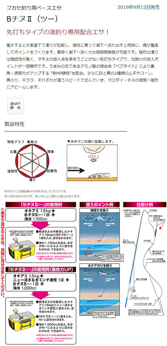  マルキュー マルキュー Bチヌ22 フカセ釣り用ベースエサ クロダイ・チヌ釣り