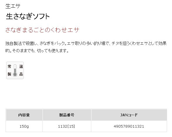  マルキュー マルキュー 生さなぎソフト 150g 海のくわせ チヌ