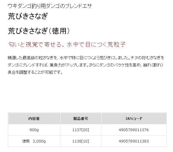  マルキュー マルキュー 荒びきさなぎ 900g クロダイ チヌ