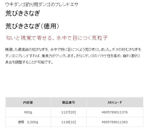  マルキュー マルキュー 荒びきさなぎ 徳用 2000g クロダイ チヌ