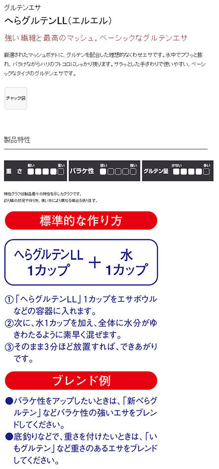  マルキュー マルキュー へらグルテンLL エルエル 500g ヘラブナ へら鮒