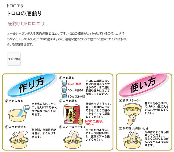  マルキュー マルキュー トロロの底釣り 250g ヘラブナ へら鮒