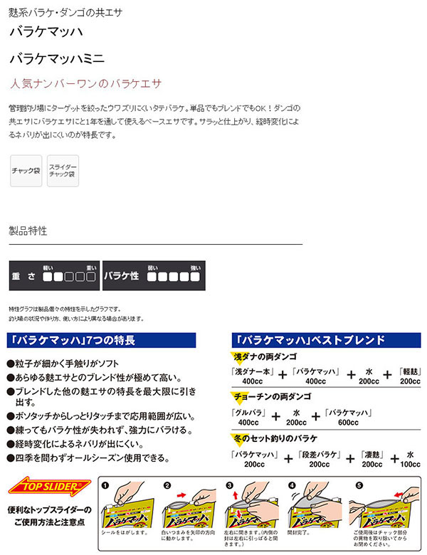  マルキュー マルキュー バラケマッハミニ 320g ヘラブナ へら鮒