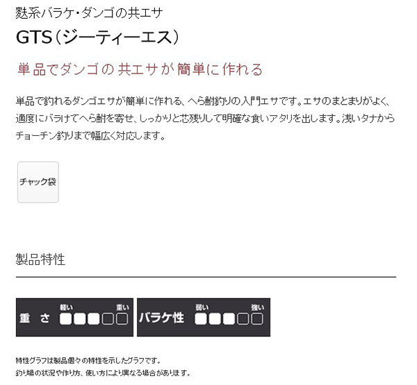  マルキュー マルキュー GTS ジーティーエス 280g ヘラブナ へら鮒