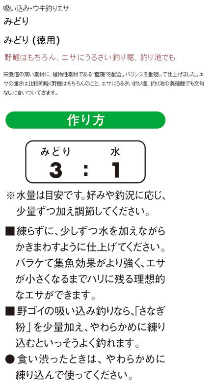  マルキュー マルキュー みどり 徳用 800g 鯉 コイ