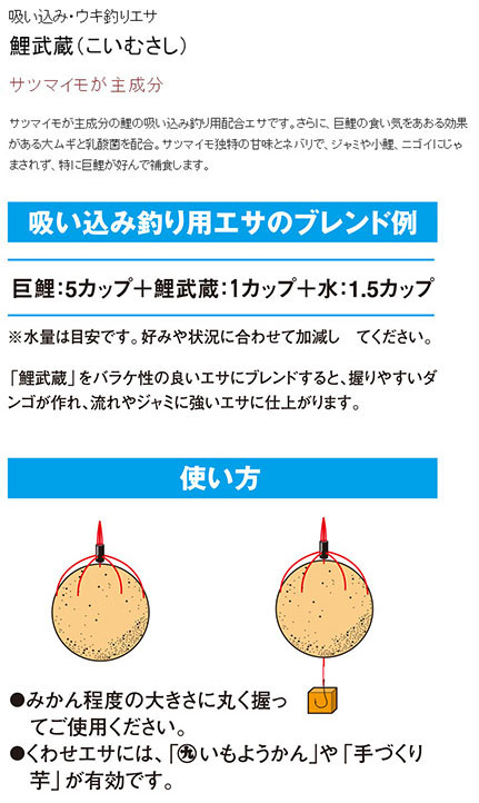  マルキュー マルキュー 鯉武蔵 こいむさし 700g 鯉 コイ