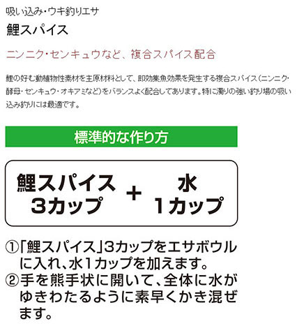  マルキュー マルキュー 鯉スパイス 1200g 鯉 コイ
