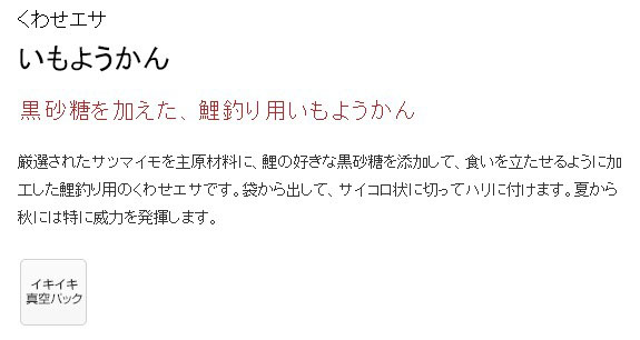  マルキュー マルキュー いもようかん 200g 鯉 コイ