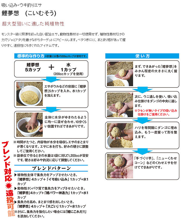  マルキュー マルキュー 鯉夢想 こいむそう 3000g 鯉 コイ