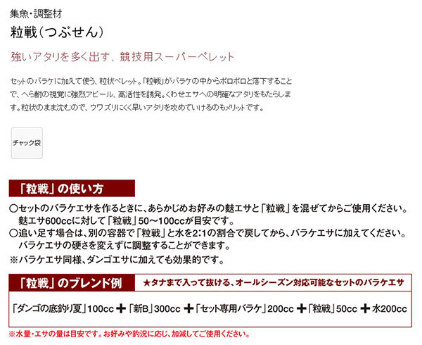  マルキュー マルキュー 粒戦 つぶせん 350g ヘラブナ へら鮒