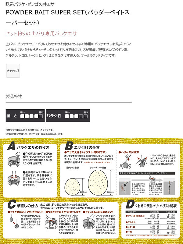  マルキュー マルキュー パウダーベイトスーパーセット 290g ヘラブナ へら鮒