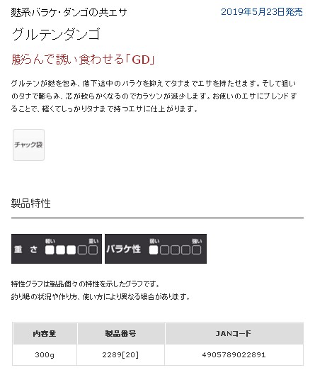  マルキュー マルキュー グルテンダンゴ 300g へら鮒