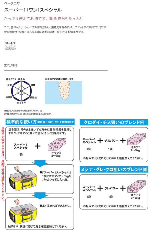  マルキュー マルキュー スーパー1 ワン スペシャル 2200g メジナ グレ