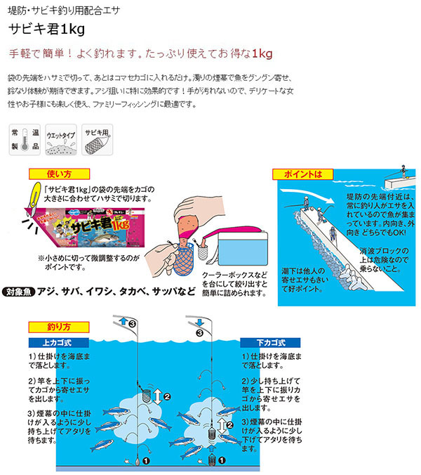  マルキュー マルキュー サビキ君 1000g 海釣り 堤防 サビキ