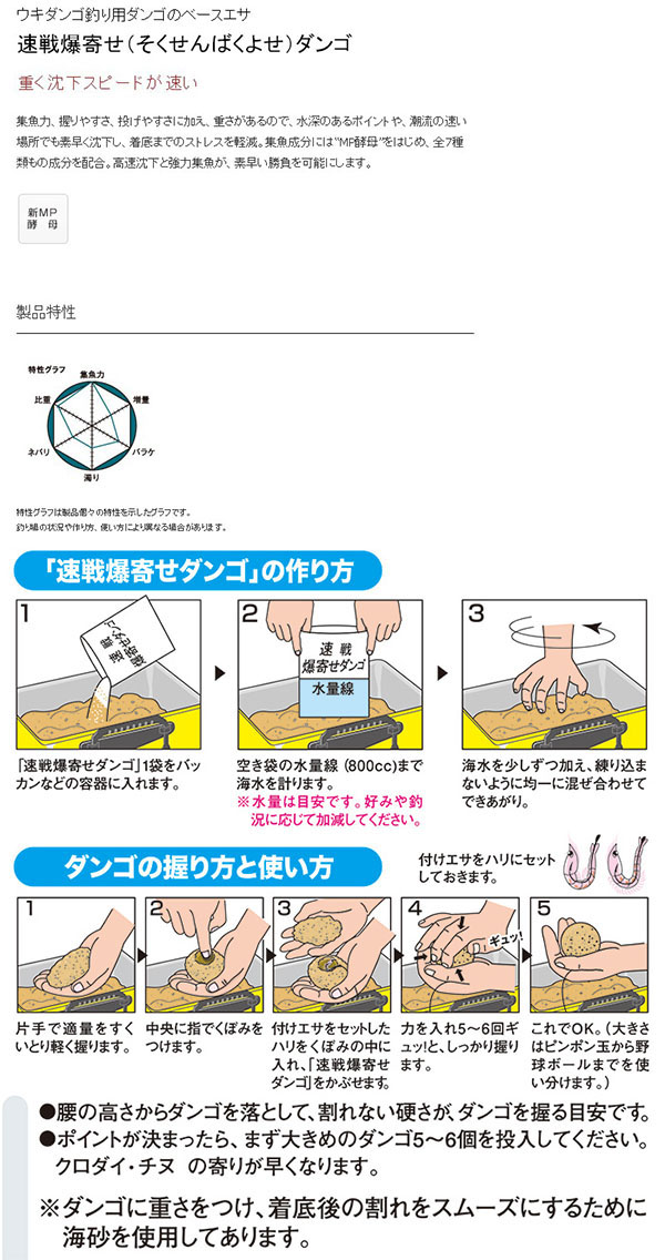  マルキュー マルキュー 速戦爆寄せ そくせんばくよせ ダンゴ 4000g クロダイ チヌ