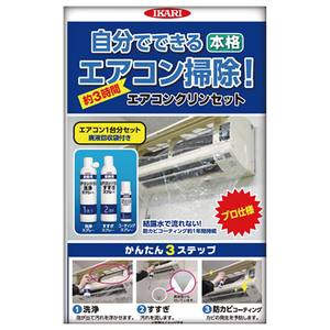 イカリ消毒 イカリ消毒 エアコンクリンセット 1セット 078353565