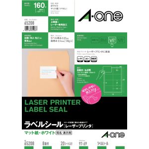 エーワン Aone エーワン 65208 LPラベルシールA4 8面四辺余白付