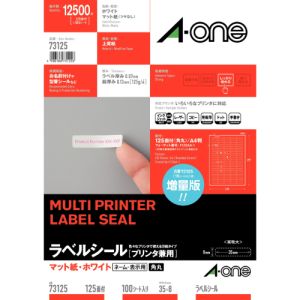 エーワン Aone エーワン 73125 ニュースタンダードラベルA4 125面