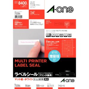エーワン Aone エーワン 73284 ラベルシールA4 84面 四辺余白付角丸