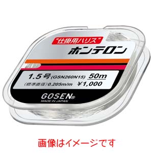 ゴーセン GOSEN ゴーセン ホンテロン ナチュラル 50m 1.0号 GSN260N10