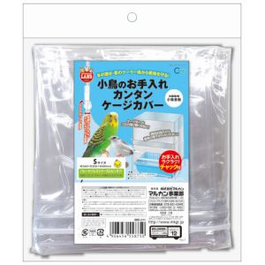 マルカン MG マルカン 小鳥のお手入れカンタンケージカバー S