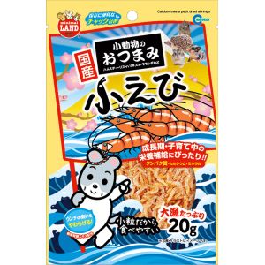 マルカン MG マルカン 小動物のおつまみ 小えび 20g ハムスター リス モモンガ ハリネズミ