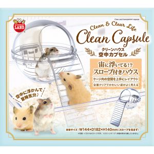 マルカン MG マルカン クリーンハウス空中カプセル MG