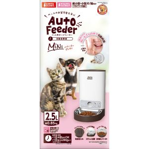 マルカン MG マルカン ペット用オートフィーダー ミニ MG