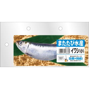 マルカン MG マルカン またたび水産 イワシ 小 MG