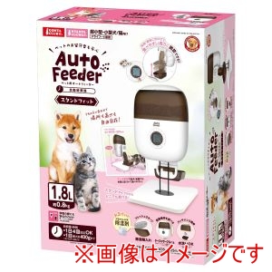 マルカン マルカン ペット用オートフィーダー スタンドフィット