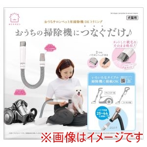 マルカン MG マルカン おうちサロン ペット用掃除機DEトリミング