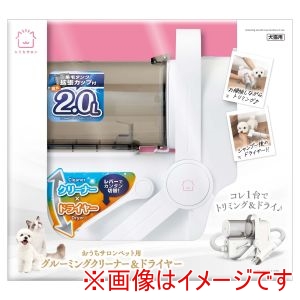 マルカン MG マルカン おうちサロン ペット用 グルーミングクリーナー ドライヤー