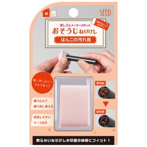 シード SEED シード H-CE-HK はんこの汚れ用ねりけしCE