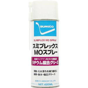 住鉱潤滑剤 SUMICO 住鉱潤滑剤 258836 耐熱・高付着型グリース スミプレックスMOスプレー 420ml SUMICO