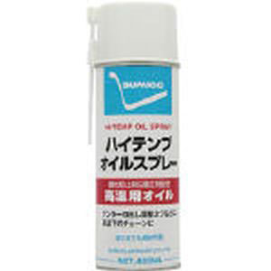 住鉱潤滑剤 SUMICO 住鉱潤滑剤 521336 高温用オイル ハイテンプオイルスプレー 420ml SUMICO