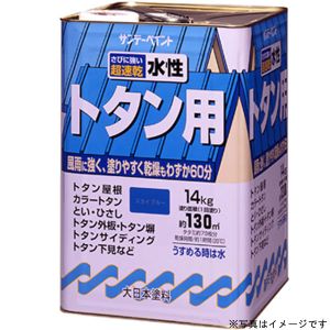 サンデーペイント サンデーペイント #145UX 水性トタン用塗料A こげ茶 14K