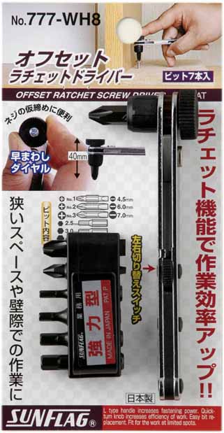  新亀製作所 サンフラッグ SUNFLAG サンフラッグ 777-WH8 オフセットラチェット8ピース 新亀製作所 SUNFLAG