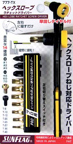  新亀製作所 サンフラッグ SUNFLAG サンフラッグ 777-TX オフセットラチェットセット ヘックスローブ11ピース 新亀製作所 SUNFLAG