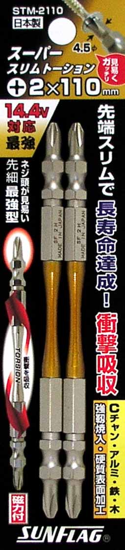  新亀製作所 サンフラッグ SUNFLAG サンフラッグ STM-2110 スーパースリムトーションビット 2×110mm 新亀製作所 SUNFLAG